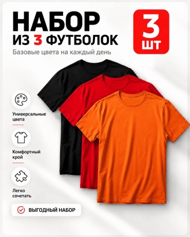 Футболка Mizam красный, оранжевый