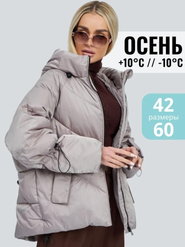 Демисезонная куртка серый