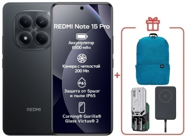 REDMI Note 15 Pro 4G NFC 12 ГБ/512 ГБ черный + подарок