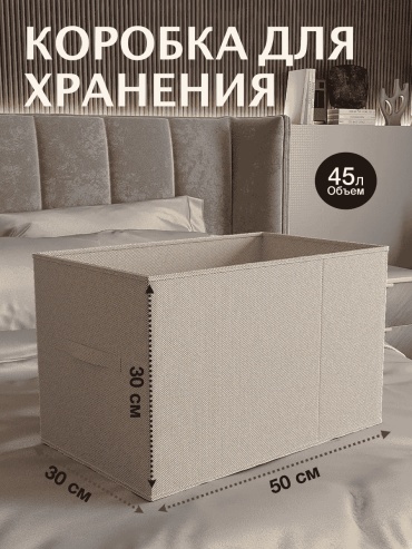 Органайзер универсальное бежевый, 1 шт