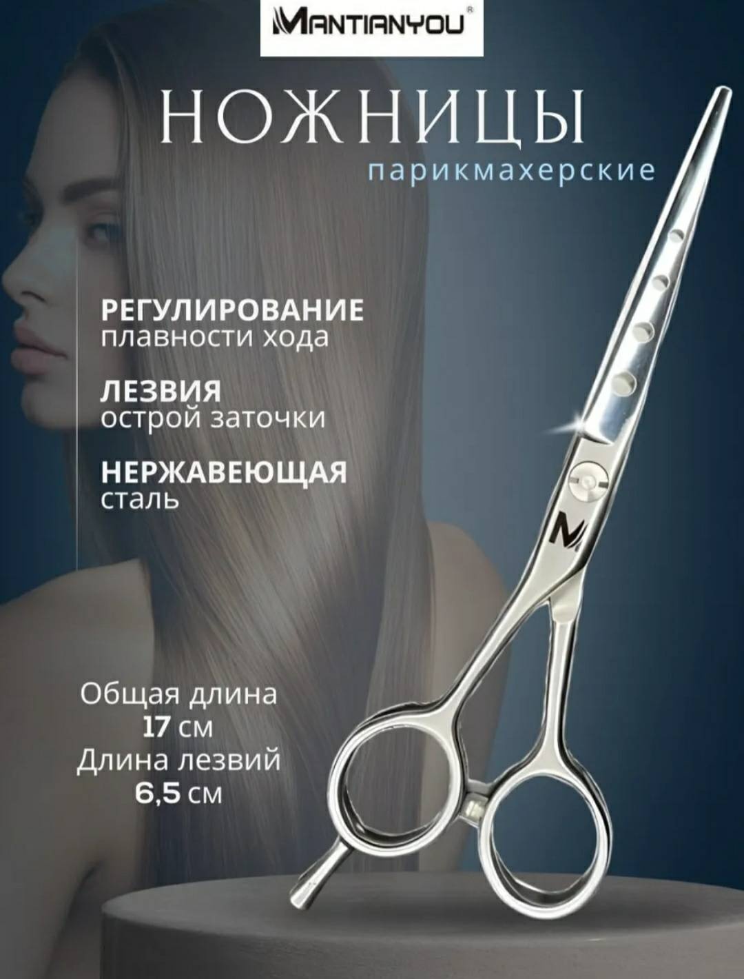 Mantianyou прямые ножницы длина полотна 6.5 дюйм 1 шт