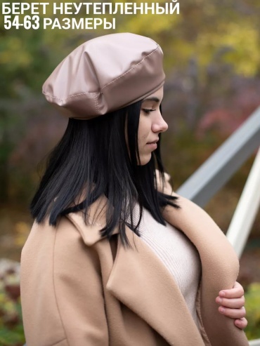 Комплект NIANNA STYLE размер 62, бежевый