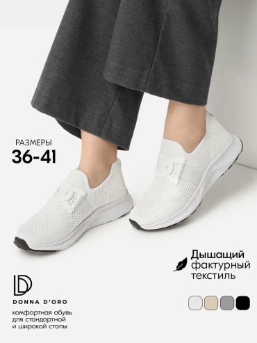 Слипоны белый