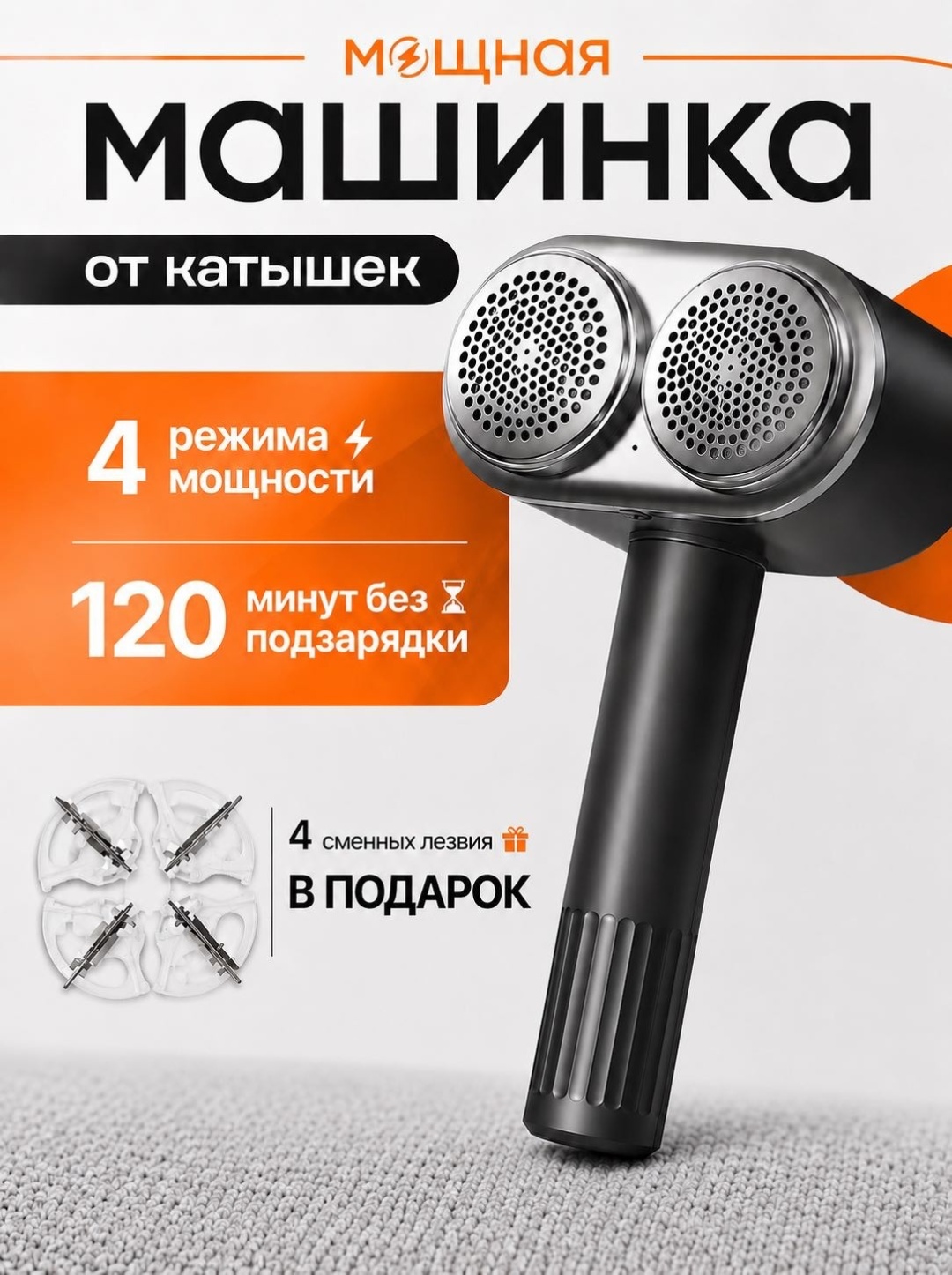 Машинка от аккумулятора, кол-во насадок: 4