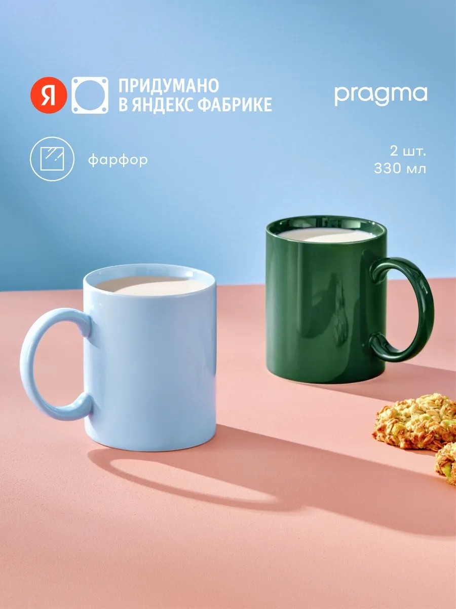 Набор Набор фарфоровых кружек Pragma Fampu фарфор, 2 шт