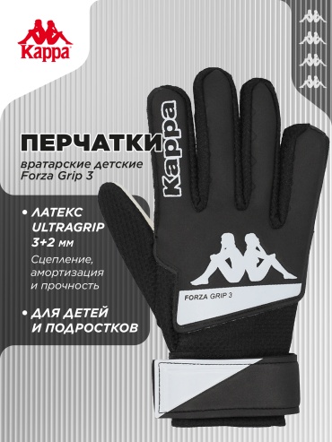 Kappa 128056KAP черный 5