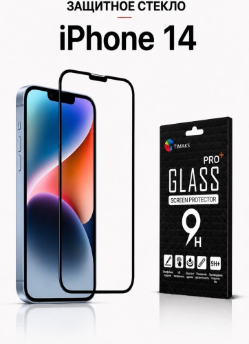 Стекло TIMAKS для Apple iPhone 14 черный