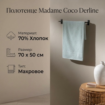 Полотенце Madame Coco 70x50 см, хлопок, 1 шт,