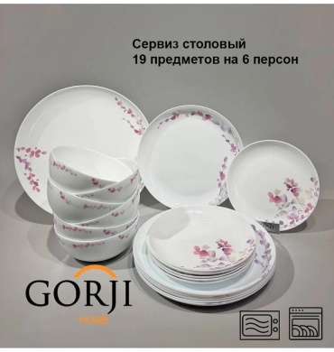 Сервиз на 6 персон , предметов: 19, столовый, стеклокерамика