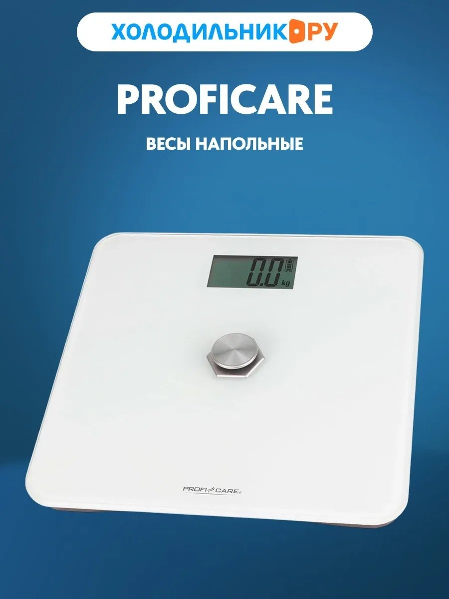 Напольные весы ProfiCare детские электронные 282097998 до 120 кг