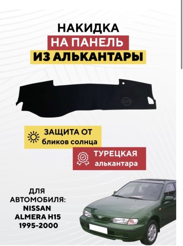 KOKSHE MOTORS NISSAN ALMERA H15 1995-2000 Nissan Almera 1995-2000 черный