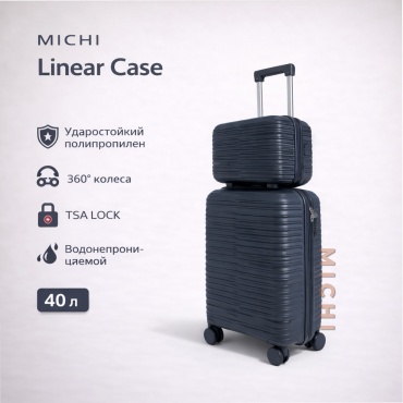 Комплект чемоданов MICHI Linear Case полипропилен 52 л темно-серый