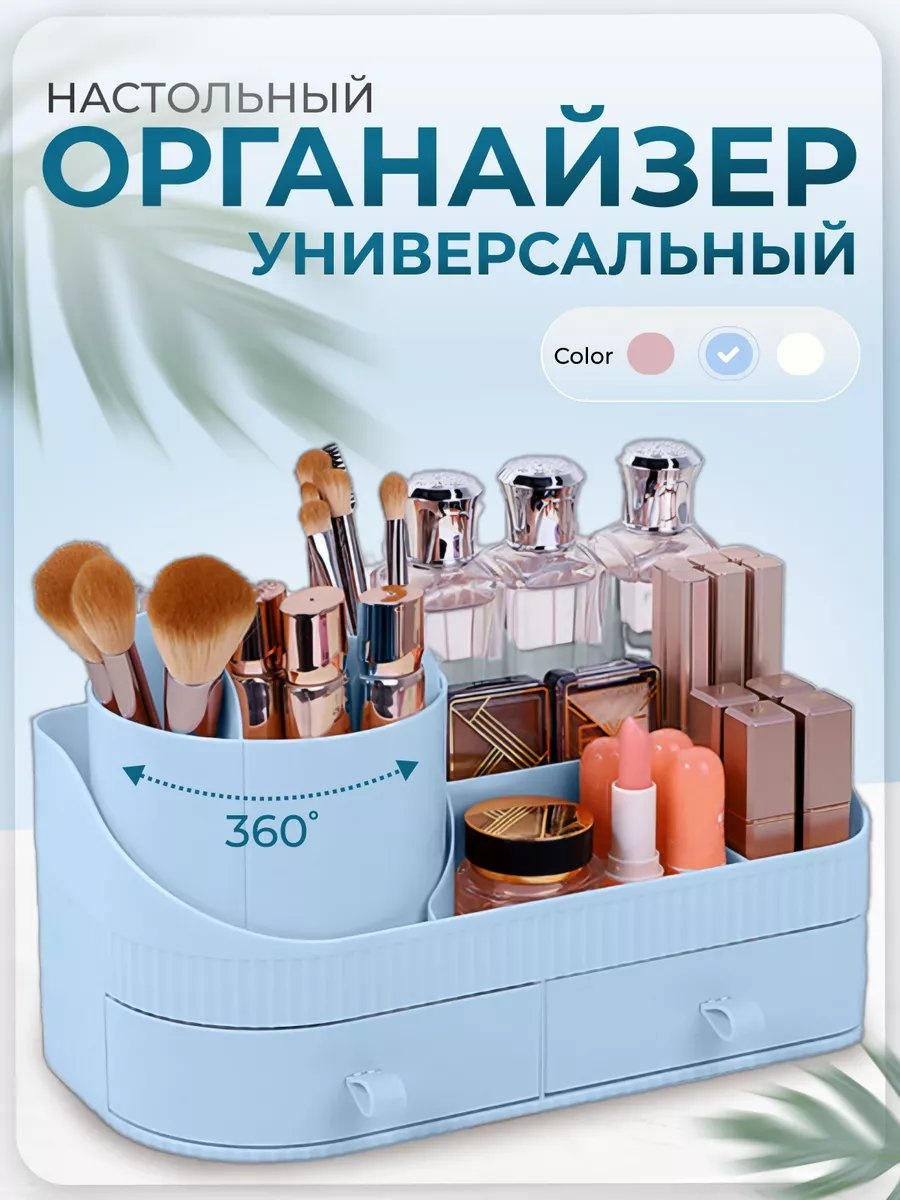 Органайзер пластик