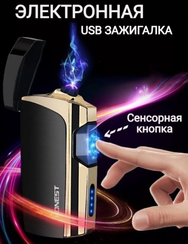 Электронная зажигалка XaN_001, металлический сплав