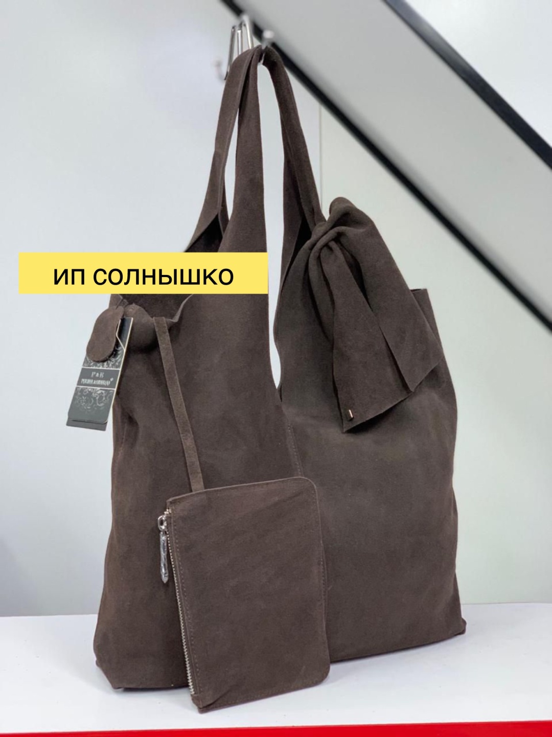 Сумка шоппер Polina&Eiterou натуральная замша коричневый