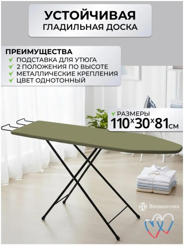 Напольная МП-269 110x30