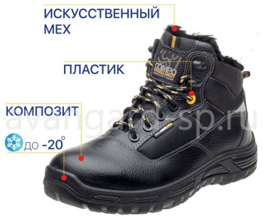 Ботинки Авангард Казахстан черный