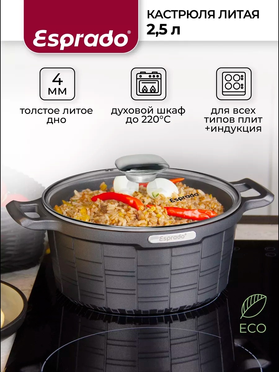 Кастрюля 2.5 л, Esprado Cuadro алюминий