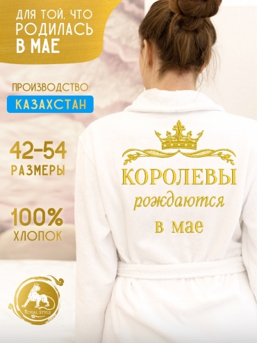 Махровый халат белый