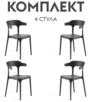 Комплект стульев ModiHome ОПЕРА 7754, 77x51x49 см, черный 4 шт.
