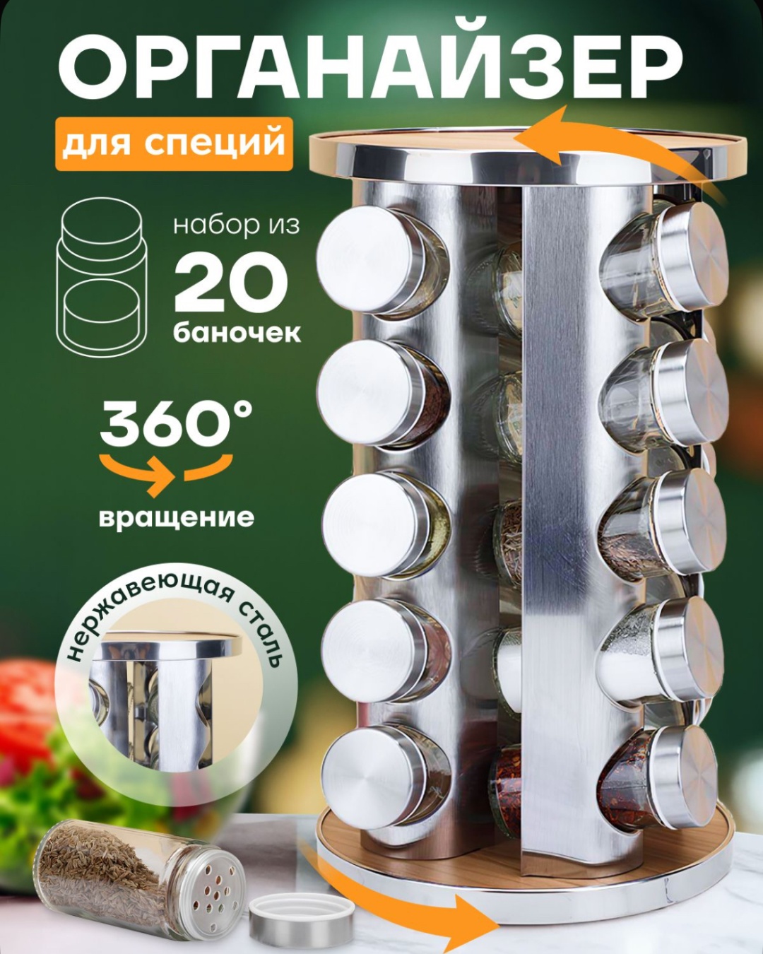 1Market органайзер для специй 558562157, нержавеющая сталь, стекло, полипропилен