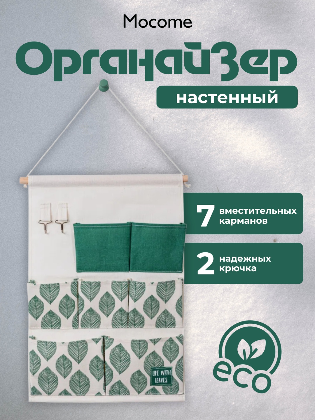 Mocome органайзер для нижнего белья мультиколор, 1 шт