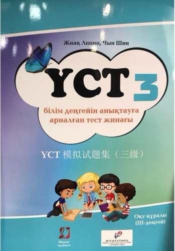 YCT 3