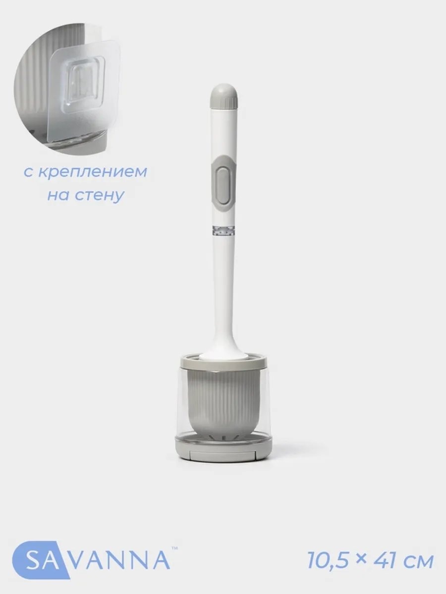 Ершик SAVANNA 844037780, силикон