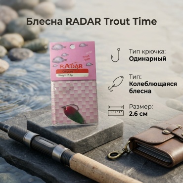 Блесна RADAR 1762880112 1 шт 2.6 мм 06