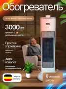 Тепловентилятор JDS ThermoTower 3000 белый