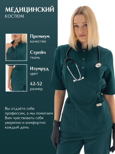 Спецодежда для женщин зеленый