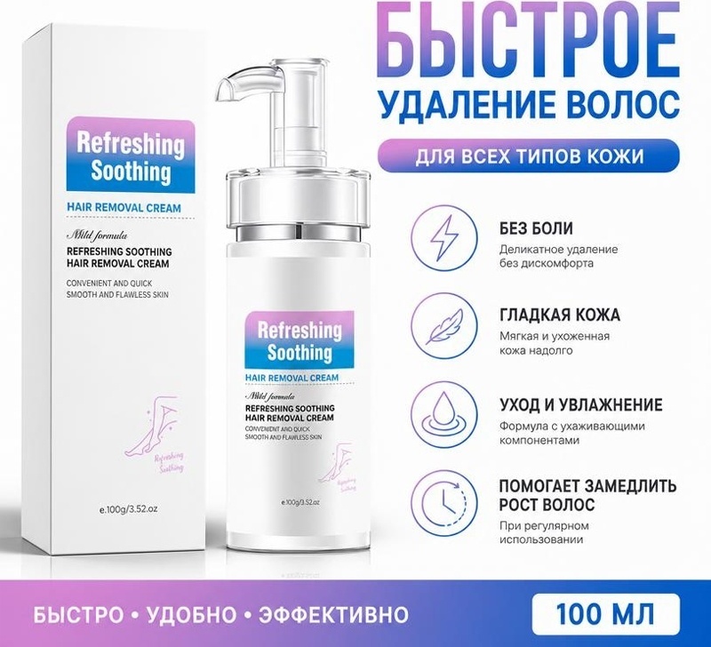 Lydimoon крем для депиляции, для всех зон 100 мл