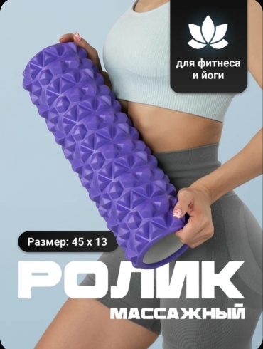 30385385_245162705 фиолетовый