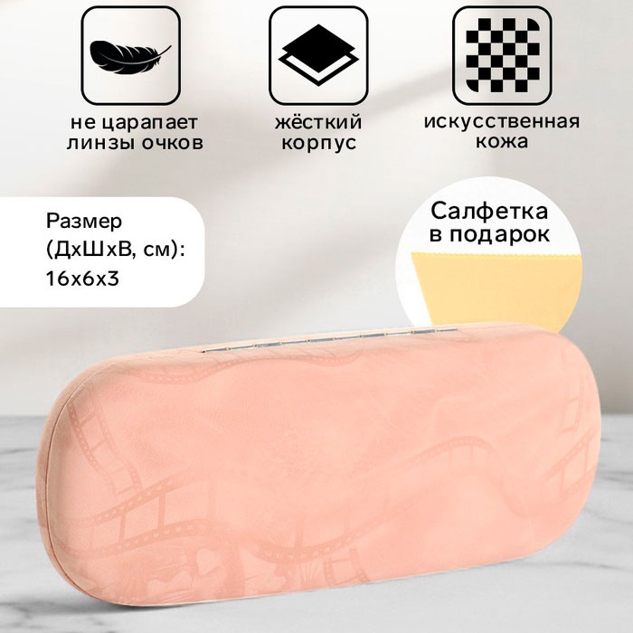 Жесткий футляр искусственная кожа, 6 x 16 см бежевый