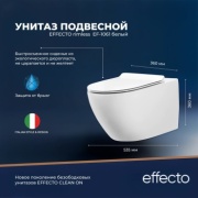 EFFECTO унитаз EF-1061, санкерамика