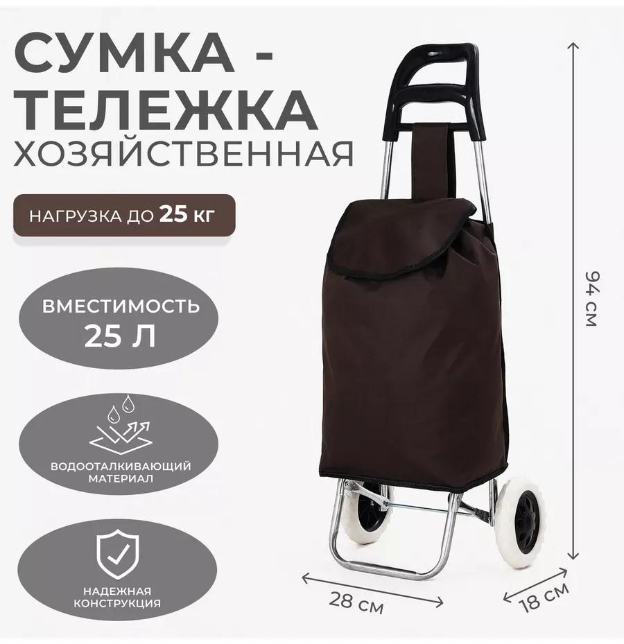 Хозяйственная сумка 40 л 94x18x28 см, текстиль