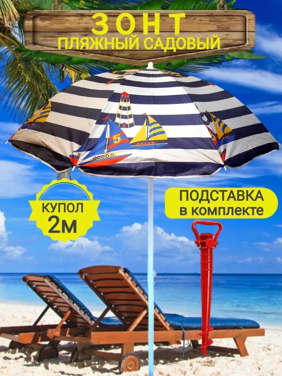 Пляжный 163915004 150 см