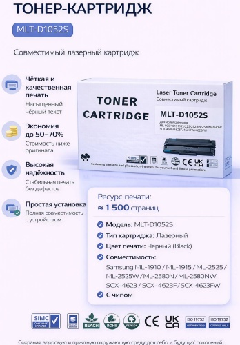 FRAGILE MLT-D105S с чипом черный