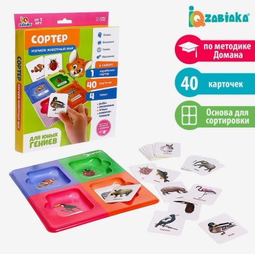 Обучающий набор Sima-land Сортер «Изучаем животный мир» с карточками Домана