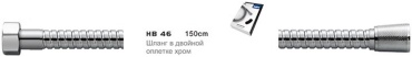 Шланг для душа Haiba металлическая оплетка, 150 см, подключение 1/2x1/2