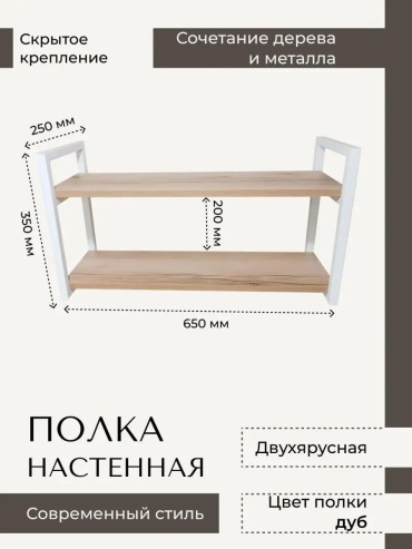 Полка 37B4602FE96F7FB8, 25х25x35 см, белый