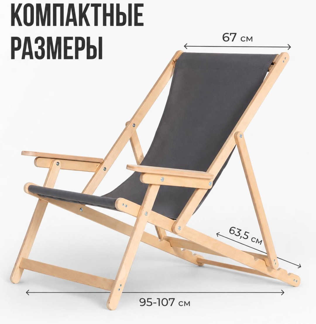 Шезлонг 7075191670 синий, бежевый, серый, коричневый