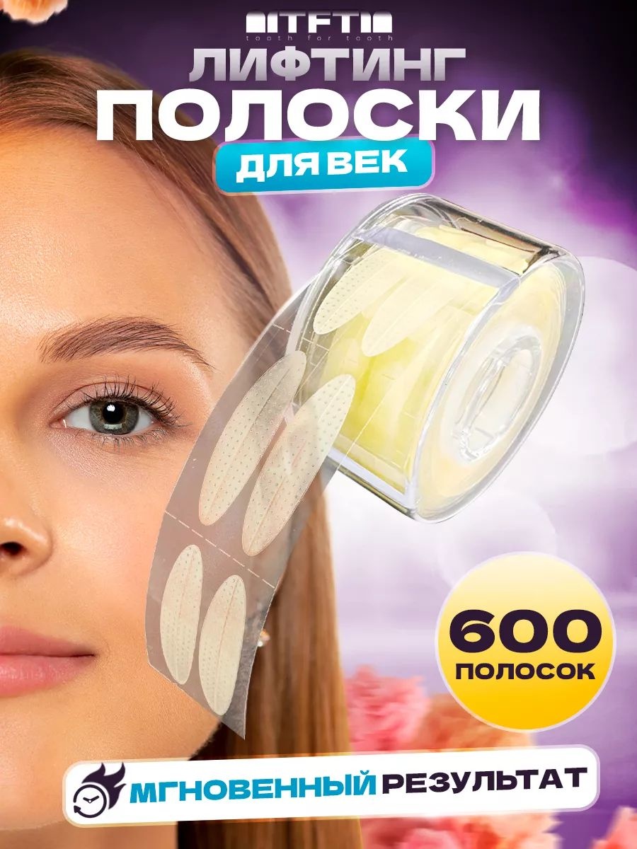 Наклейки 600 шт