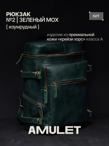 Рюкзак натуральная кожа, полиэстер изумрудный