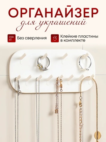 Органайзер универсальное пластик