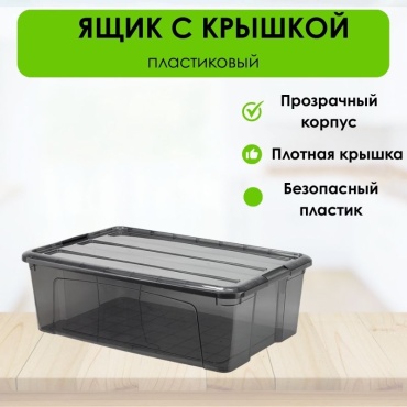 LifeGoods.kz ящик универсальный 58x38.5x18.5 см, пластик