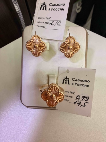 585 ЗОЛОТОЙ 37877 вес 2.89 г золото, без вставок