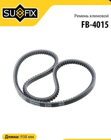 Sufix ремень FB-4015