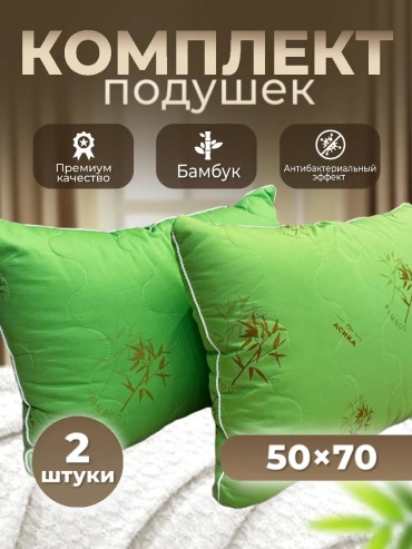 Подушка LUCCI 70x140 см, бамбуковое волокно, силикон, силиконизированное волокно