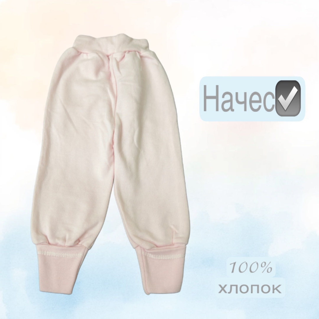 Ползунки Clariss розовый